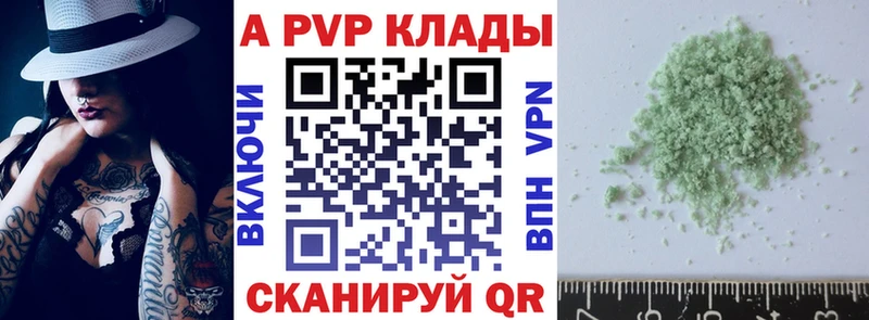 Alfa_PVP мука  Сорск 