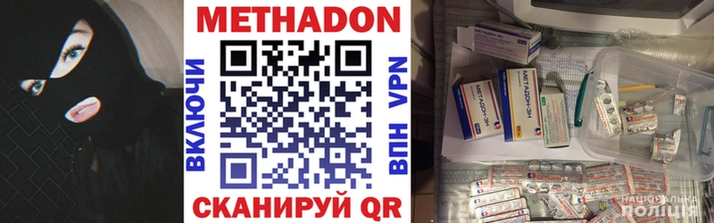 цена наркотик Сорск МЕТАДОН methadone